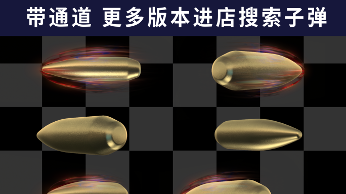 子弹时间飞行【带通道】