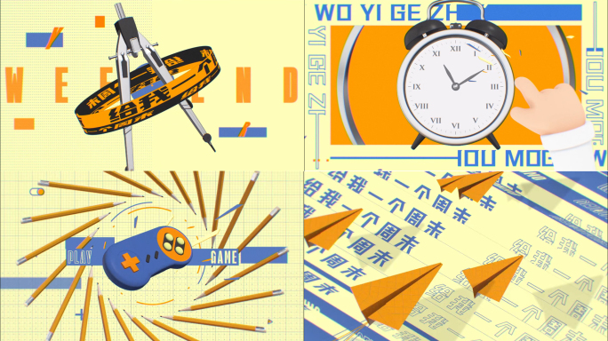 热词文字三维元素快闪MG动画片头-01