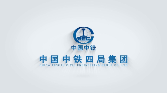 简洁线条演绎LOGO 中铁片头