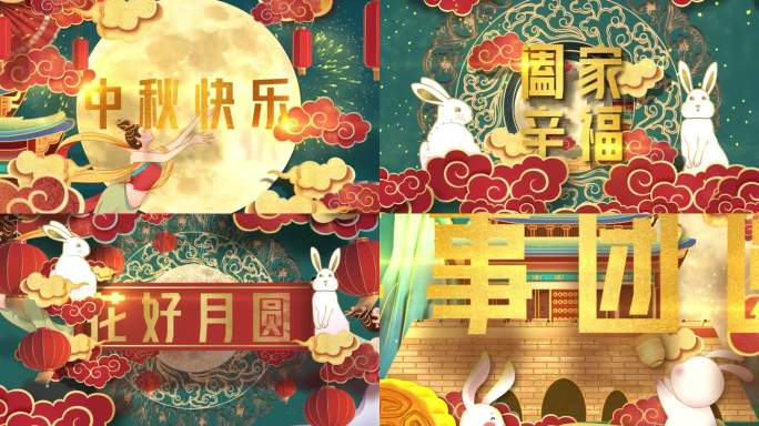 中秋节中国风片头设计