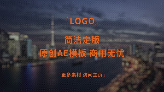 简洁定版logo文字 定版slogan