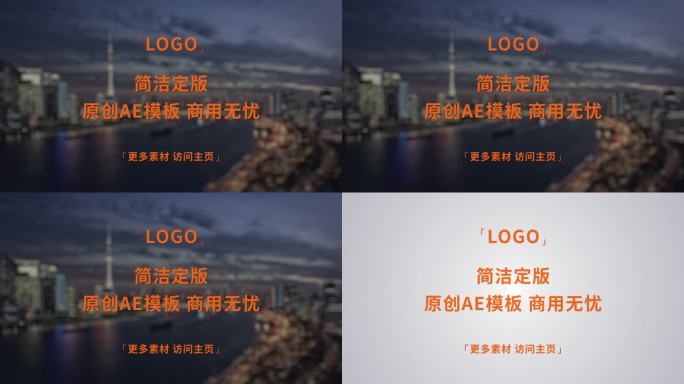 简洁定版logo文字 定版slogan