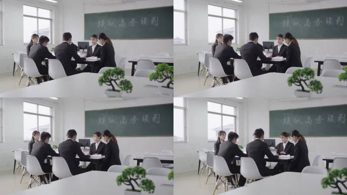 【4K】大学生模拟商务谈判小组会议