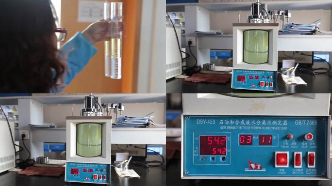 石油和合成液水分离性测定-lcj