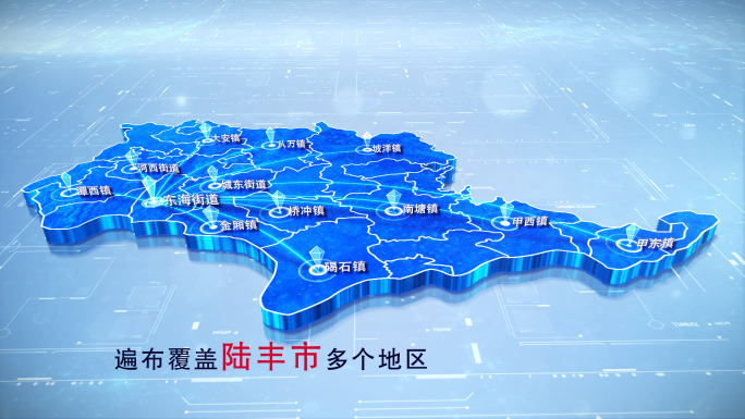 【陆丰地图】两款蓝白陆丰市地图