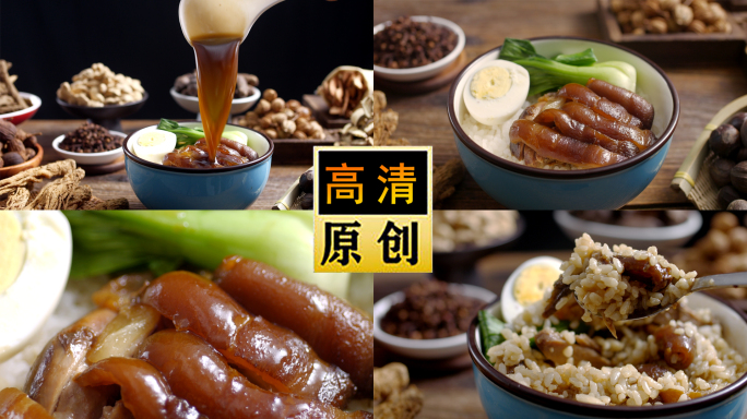猪脚饭-隆江猪脚饭-广东猪脚饭-潮汕美食