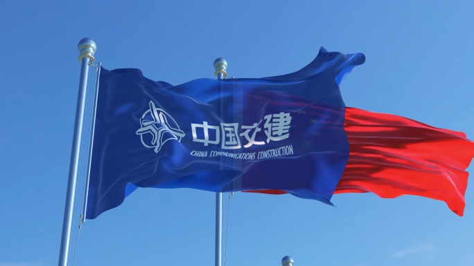 中国交通建设集团有限公司旗帜