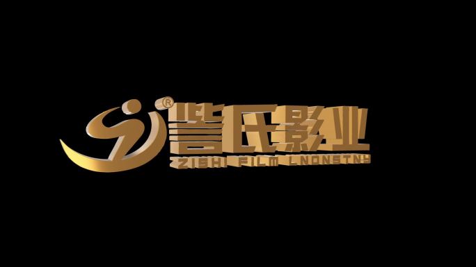 三维logo文字 主题字 3D文字