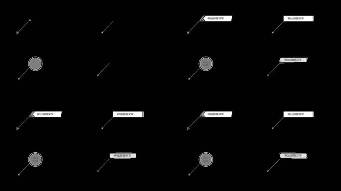 4组指示线条呼出标题文字