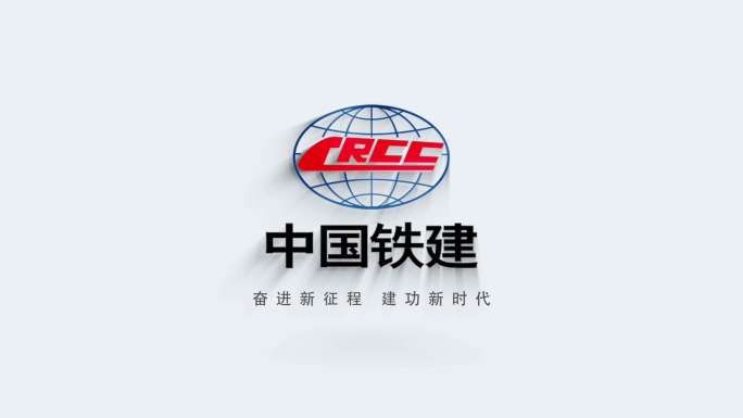 简洁线条演绎LOGO 铁建片头