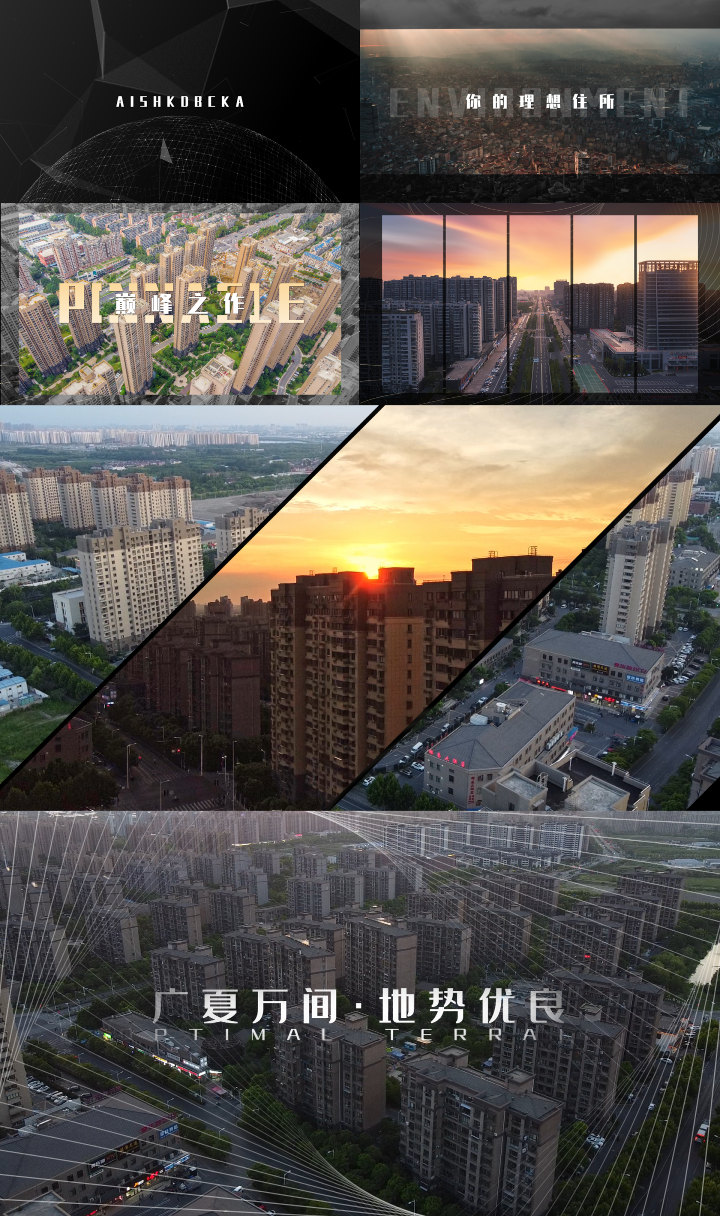 30秒奢华大气高端地产快闪广告