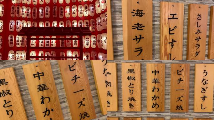 日本灯笼 文字灯笼 寿司门头 寿司木牌