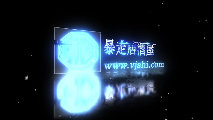 星舰闪现文字LOGO演绎