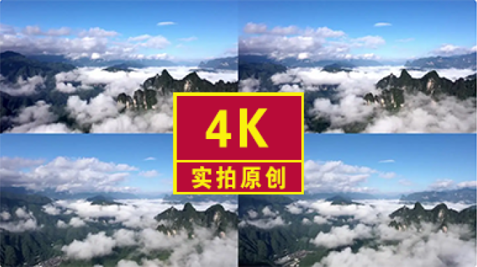 四川巴中光雾山云海1