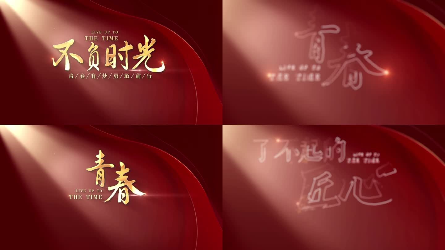 红色金字ae