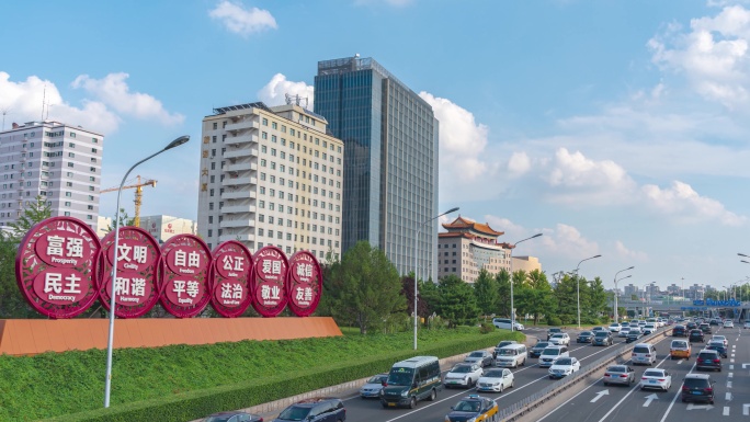 城市经济发展北京建国门车流延时摄影