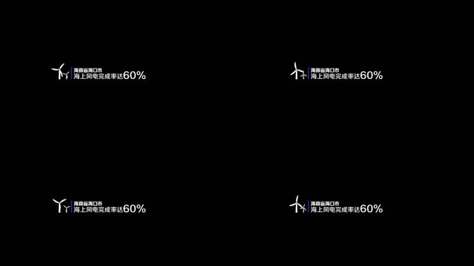 通道文字 小标题文字 右下角通道文字