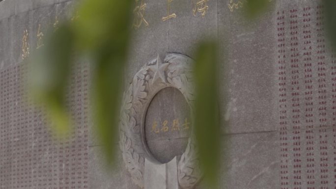 宝山烈士陵园上海解放纪念馆