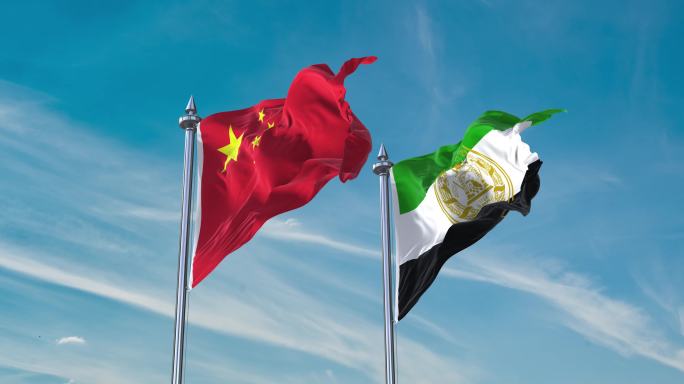 中国- 阿富汗国旗