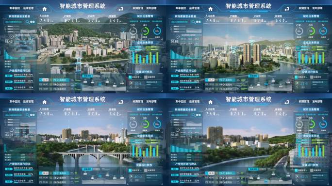 科技智慧城市可视化界面