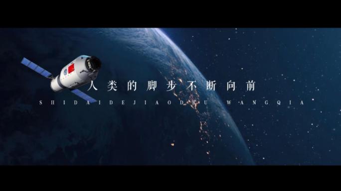 探索宇宙未来30秒创意概念短视频