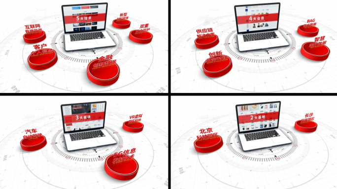 红色电脑科技文字信息分类AE模板