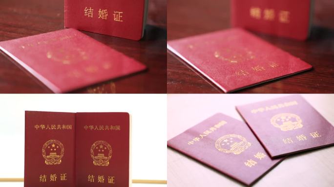 结婚证 证书 婚姻 登记 婚姻法 中国婚