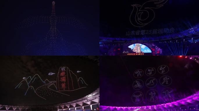 山东省运会开幕 灯光秀