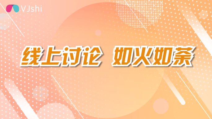 橙色卡通mg图文时尚活泼文字动画ae模板