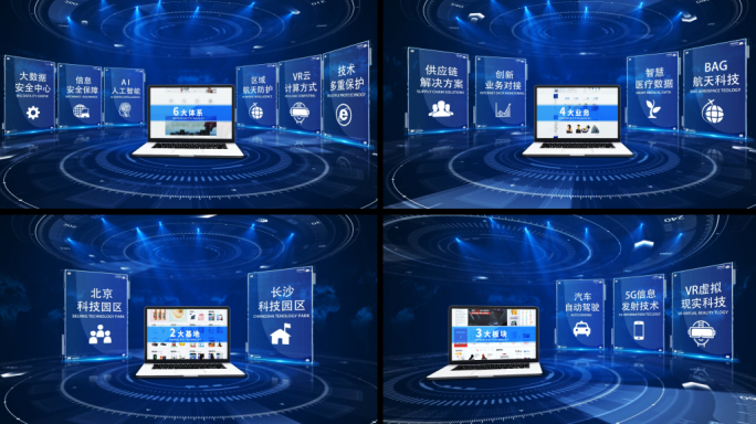 蓝色电脑科技文字信息分类展示AE模板
