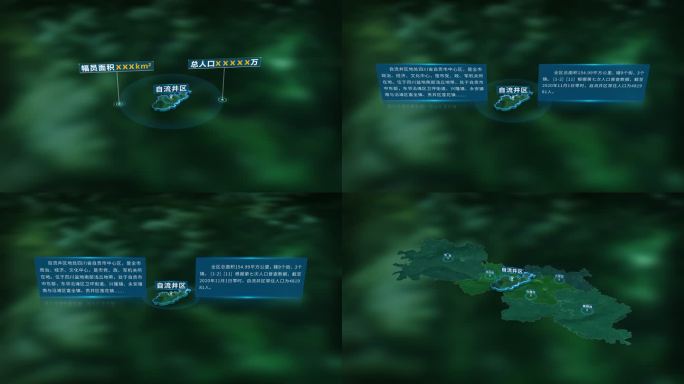 4K三维自贡市自流井区地图展示