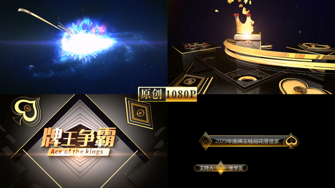 黑金风格棋牌类栏目整包