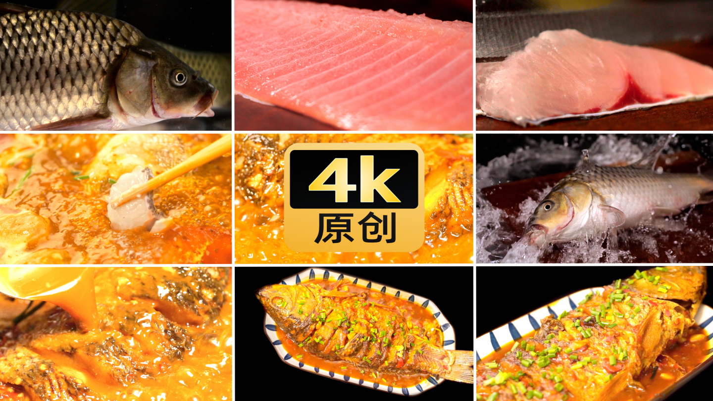 红烧鲤鱼 鲤鱼 生鱼片 鱼火锅