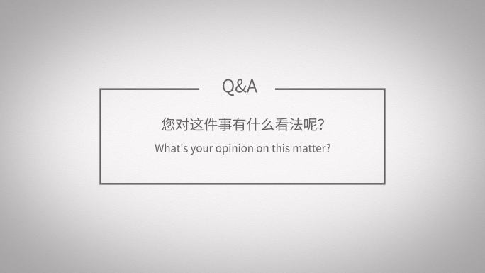 高端办公简约纸张提问框