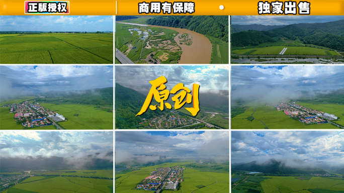 4k航拍中国唯美风光大美中国俯瞰大地片头