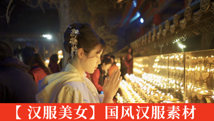 古风美女汉服寺庙少女祈福中国风香火祈祷