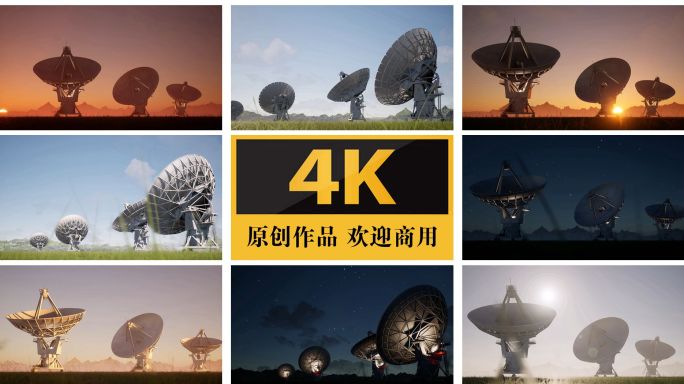 射电望远镜雷达站宇宙探测