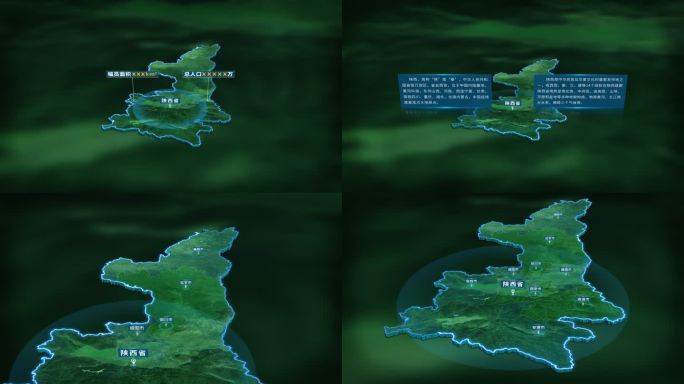 4K大气陕西省面积人口基本信息展示