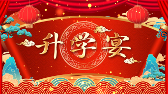 升学宴金榜题名循环背景视频素材