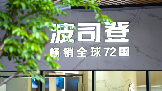 4K波司登门店