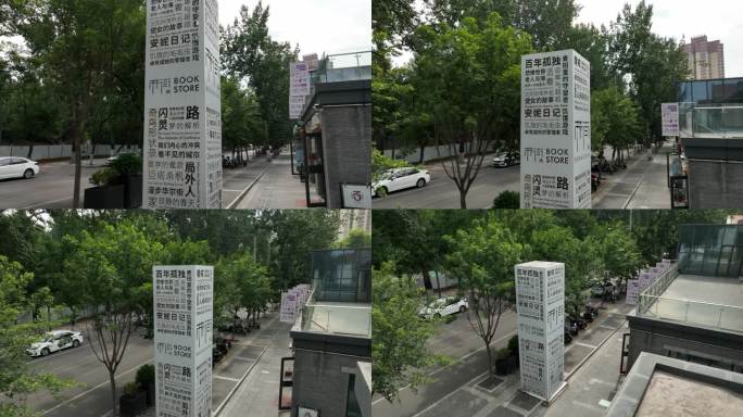 苏三街灰砖墙面红色屋顶灞桥宣传纺三路苏街