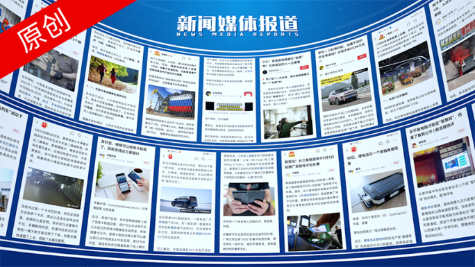 【无插件】科技蓝色新闻媒体手机图片展示
