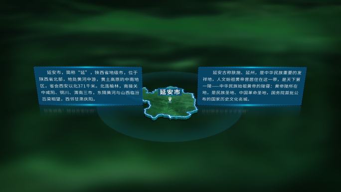 4K大气延安市地图面积人口基本信息展示