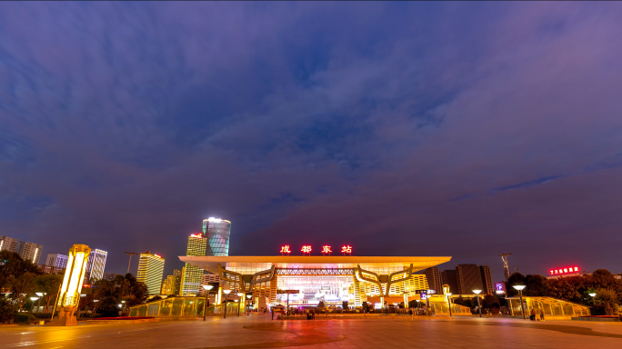 成都东站白天到晚上日转夜成都夜景变焦延时