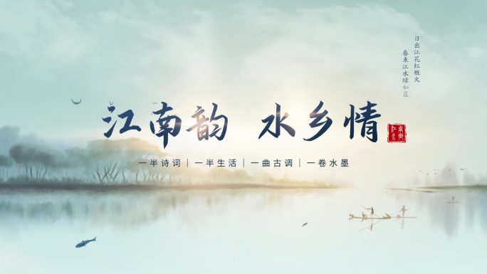 中国风水墨文字标题片头