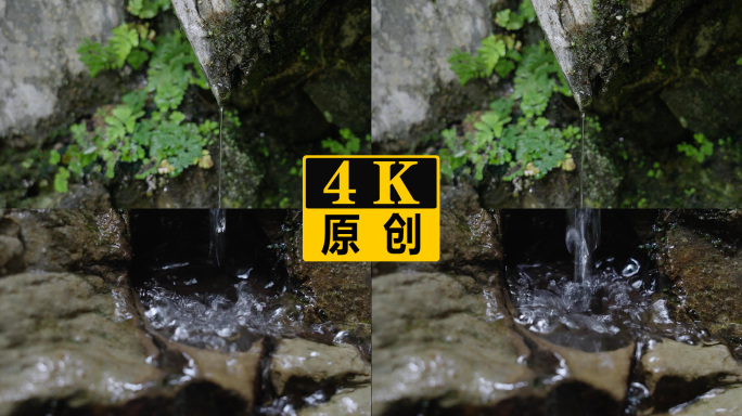 岩石水滴 泉水 滴水穿石