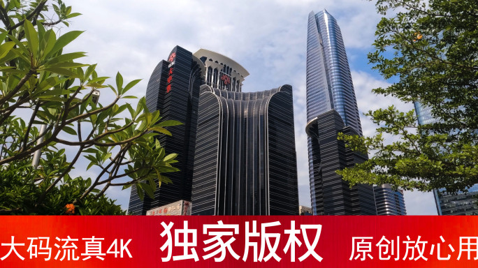 深圳地标建筑_大中华国际交易广场_4K