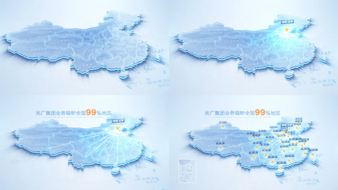 科技明亮中国地图天津中心辐射全国