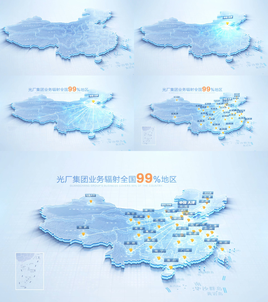 科技明亮中国地图天津中心辐射全国
