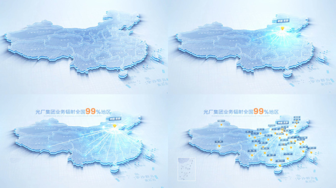 科技明亮中国地图北京中心辐射全国